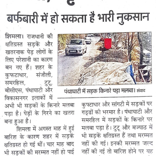 Newspaper - December, 2023